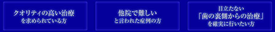 �E�N�I���e�B�̍������Â����߂��Ă����
�E���@�œ���ƌ���ꂽ�Ǘ�̕�
�E�ڗ����Ȃ��u���̗�������̎��Áv���m���ɍs��������